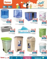 عروض أسواق رامز قطر من 8 حتى 24 مارس 2026 عروض فرحة العيد