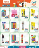 عروض أسواق رامز قطر من 8 حتى 24 مارس 2026 عروض فرحة العيد