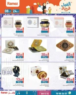 عروض أسواق رامز قطر من 8 حتى 24 مارس 2026 عروض فرحة العيد
