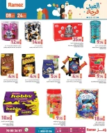 عروض أسواق رامز قطر من 8 حتى 24 مارس 2026 عروض فرحة العيد