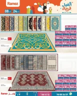 عروض أسواق رامز قطر من 8 حتى 24 مارس 2026 عروض فرحة العيد