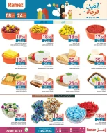 عروض أسواق رامز قطر من 8 حتى 24 مارس 2026 عروض فرحة العيد
