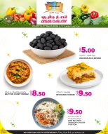 عروض أنصار جاليرى قطر من 9 حتى 11 مارس 2026 صفقات طازجة