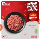 Al Rayah Market Egypt Offers from 9 to 14 March 2026 Meat and poultry offers - Page 5