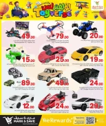 عروض مارك اند سيف قطر من 9 حتى 25 مارس 2026 عروض تويفيرس