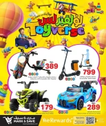 عروض مارك اند سيف قطر من 9 حتى 25 مارس 2026 عروض تويفيرس