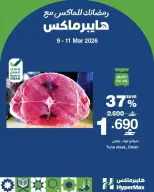 HyperMax Oman Offers from 9 to 11 March 2026 Super Promo Offers - Page 3