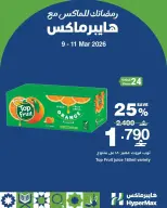 HyperMax Oman Offers from 9 to 11 March 2026 Super Promo Offers - Page 4