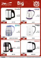 Al Morshedy Egypt Offers from 8 to 12 March 2026 Mother's Day offers - Page 20