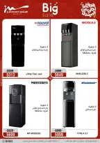 Al Morshedy Egypt Offers from 8 to 12 March 2026 Mother's Day offers - Page 27