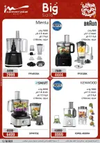 Al Morshedy Egypt Offers from 8 to 12 March 2026 Mother's Day offers - Page 15