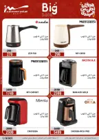 Al Morshedy Egypt Offers from 8 to 12 March 2026 Mother's Day offers - Page 21