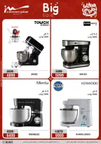 Al Morshedy Egypt Offers from 8 to 12 March 2026 Mother's Day offers - Page 29