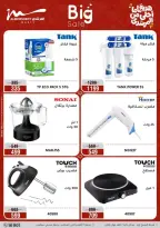 Al Morshedy Egypt Offers from 8 to 12 March 2026 Mother's Day offers - Page 30
