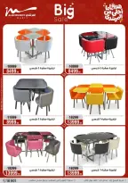 Al Morshedy Egypt Offers from 8 to 12 March 2026 Mother's Day offers - Page 54