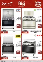 Al Morshedy Egypt Offers from 8 to 12 March 2026 Mother's Day offers - Page 9