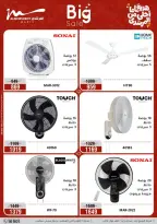 Al Morshedy Egypt Offers from 8 to 12 March 2026 Mother's Day offers - Page 24