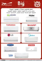 Al Morshedy Egypt Offers from 8 to 12 March 2026 Mother's Day offers - Page 13