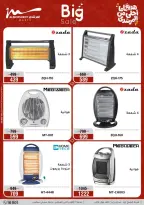 Al Morshedy Egypt Offers from 8 to 12 March 2026 Mother's Day offers - Page 17