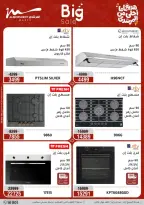 Al Morshedy Egypt Offers from 8 to 12 March 2026 Mother's Day offers - Page 10