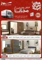 Al Morshedy Egypt Offers from 8 to 12 March 2026 Mother's Day offers - Page 50