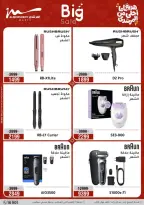 Al Morshedy Egypt Offers from 8 to 12 March 2026 Mother's Day offers - Page 34