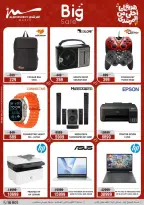 Al Morshedy Egypt Offers from 8 to 12 March 2026 Mother's Day offers - Page 35