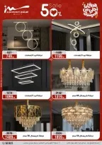 Al Morshedy Egypt Offers from 8 to 12 March 2026 Mother's Day offers - Page 69