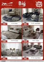 Al Morshedy Egypt Offers from 8 to 12 March 2026 Mother's Day offers - Page 42