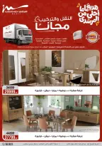 Al Morshedy Egypt Offers from 8 to 12 March 2026 Mother's Day offers - Page 51