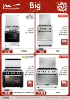 Al Morshedy Egypt Offers from 8 to 12 March 2026 Mother's Day offers - Page 8