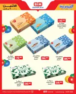 BIM Market Egypt Offers from 9 to 15 March 2026 Eid Cookies Offers - Page 3