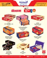 BIM Market Egypt Offers from 9 to 15 March 2026 Joy Eid Offers - Page 6