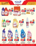BIM Market Egypt Offers from 9 to 15 March 2026 Joy Eid Offers - Page 8
