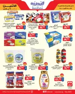 BIM Market Egypt Offers from 9 to 15 March 2026 Joy Eid Offers - Page 2