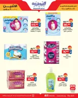 BIM Market Egypt Offers from 9 to 15 March 2026 Joy Eid Offers - Page 12