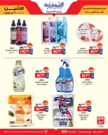 BIM Market Egypt Offers from 9 to 15 March 2026 Joy Eid Offers - Page 13