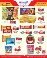 BIM Market Egypt Offers from 9 to 15 March 2026 Joy Eid Offers - Page 7