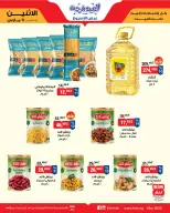 BIM Market Egypt Offers from 9 to 15 March 2026 Joy Eid Offers - Page 4