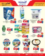 عروض بيم ماركت مصر من 9 حتى 15 مارس 2026 عروض العيد فرحة