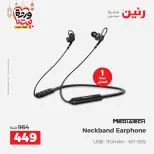 Raneen Egypt Offers from 10 to 11 March 2026 Electrical appliances offers - Page 42