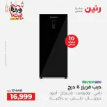 Raneen Egypt Offers from 10 to 11 March 2026 Electrical appliances offers - Page 21