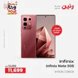 Raneen Egypt Offers from 10 to 11 March 2026 Electrical appliances offers - Page 6