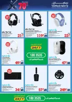 Xcite Kuwait Offers from 4 to 10 March 2026 Ramadan Deals - Xcite - Kuwait - 4 March 2026 – 10 March 2026 - Page 40
