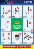 Xcite Kuwait Offers from 4 to 10 March 2026 Ramadan Deals - Xcite - Kuwait - 4 March 2026 – 10 March 2026 - Page 9