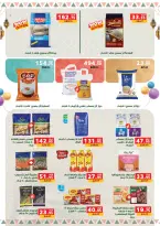 Panda Egypt offers from 9 March to 24 March 2026 Eid Holidays & Offers X2 - Page 26