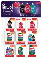 Panda Egypt offers from 9 March to 24 March 2026 Eid Holidays & Offers X2 - Page 51