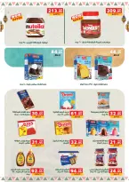 Panda Egypt offers from 9 March to 24 March 2026 Eid Holidays & Offers X2 - Page 36