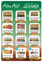 Panda Egypt offers from 9 March to 24 March 2026 Eid Holidays & Offers X2 - Page 39