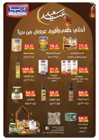 Panda Egypt offers from 9 March to 24 March 2026 Eid Holidays & Offers X2 - Page 11